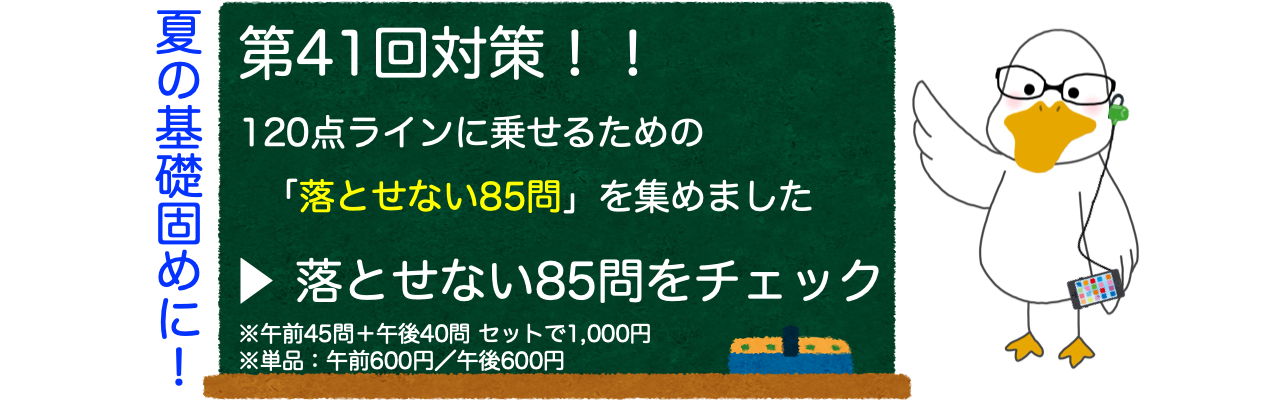 120点に滑り込みたいあなたへ