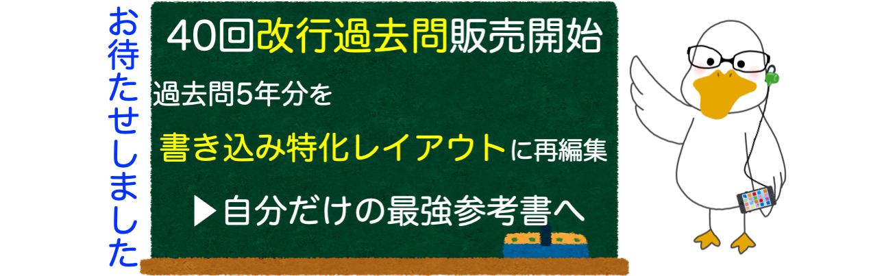 120点に滑り込みたいあなたへ